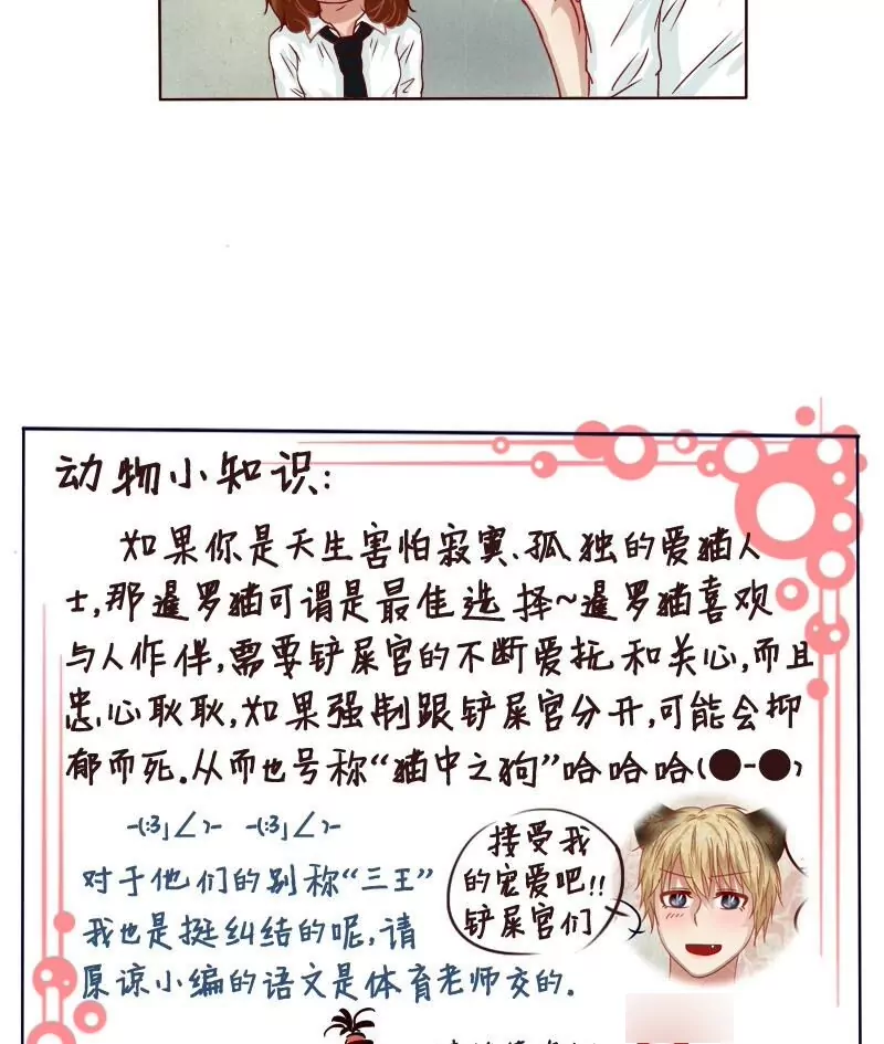 《特定人类学院》第12话 我们可是贵族 第19页