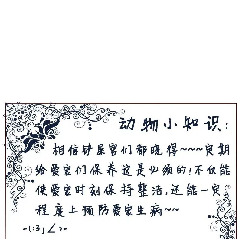 《特定人类学院》第17话 嫁祸 第34页