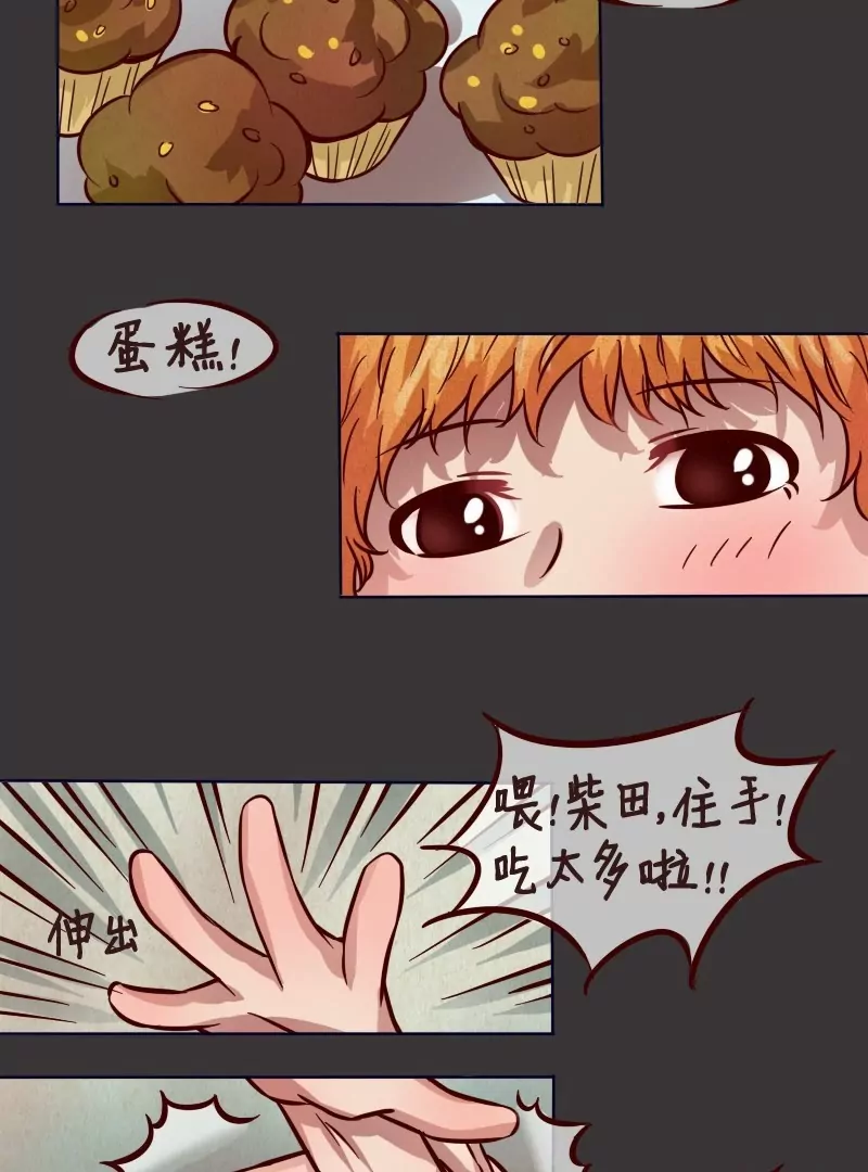 《特定人类学院》第16话 消失的碗 第21页