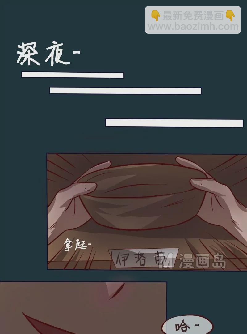 《特定人类学院》第16话 消失的碗 第33页