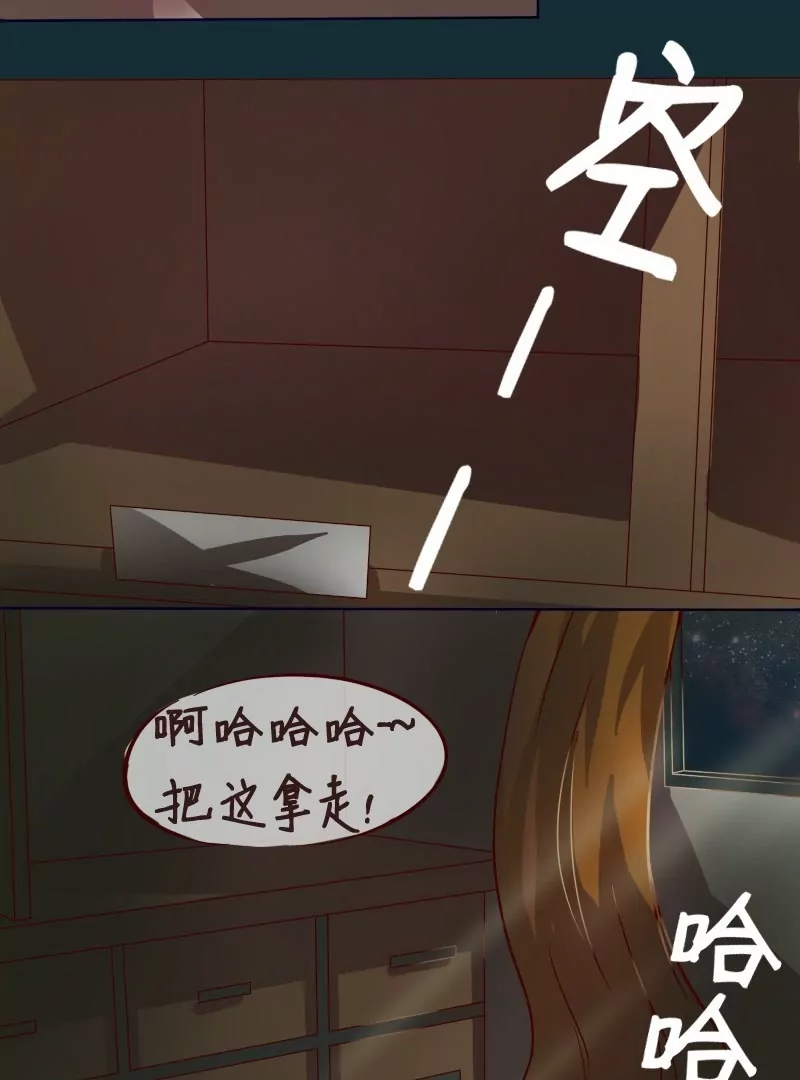 《特定人类学院》第16话 消失的碗 第35页