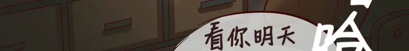 《特定人类学院》第16话 消失的碗 第36页