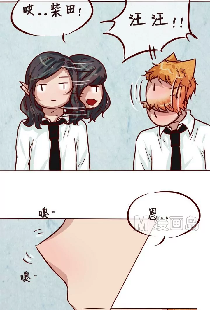 《特定人类学院》第19话 我的责任 第11页