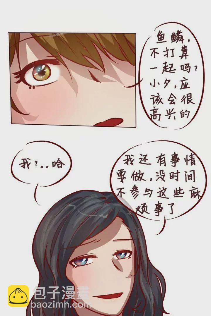 《特定人类学院》第22话谢谢 第25页