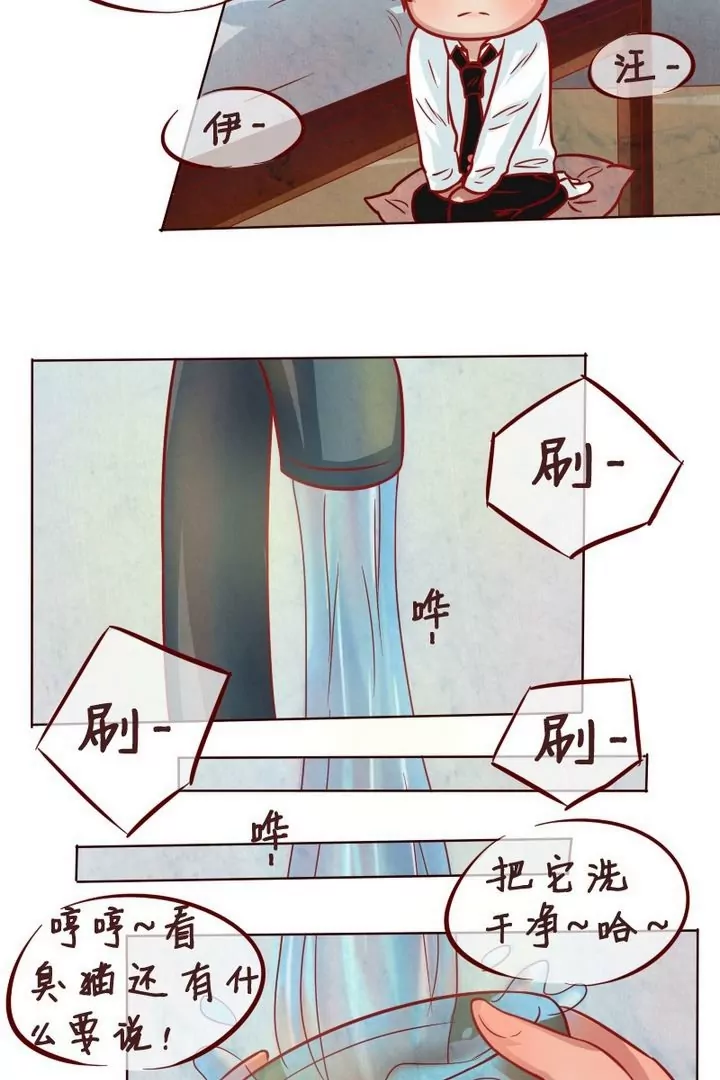 《特定人类学院》第22话谢谢 第5页