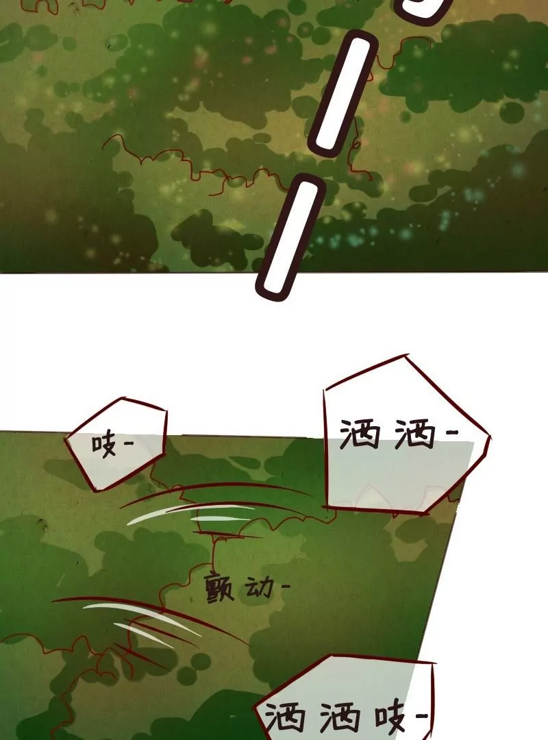 《特定人类学院》第21话 找回！ 第11页
