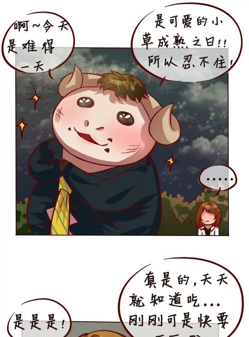 《特定人类学院》第21话 找回！ 第25页