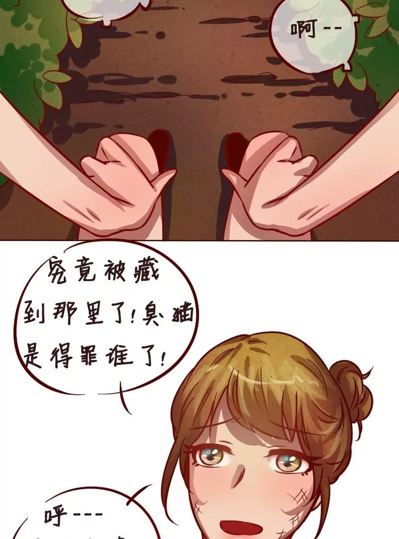 《特定人类学院》第21话 找回！ 第5页