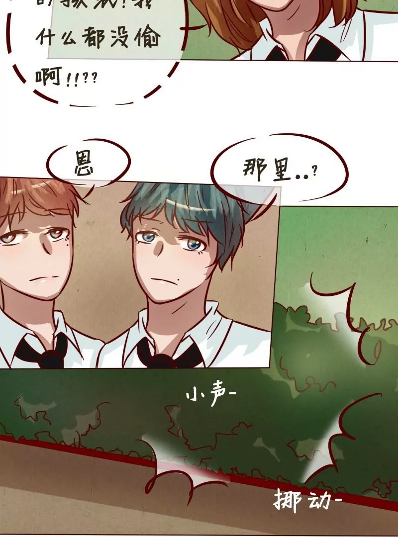 《特定人类学院》第27话危机 第31页