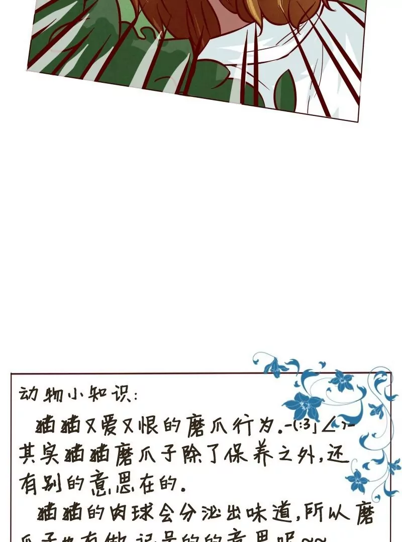 《特定人类学院》第27话危机 第35页