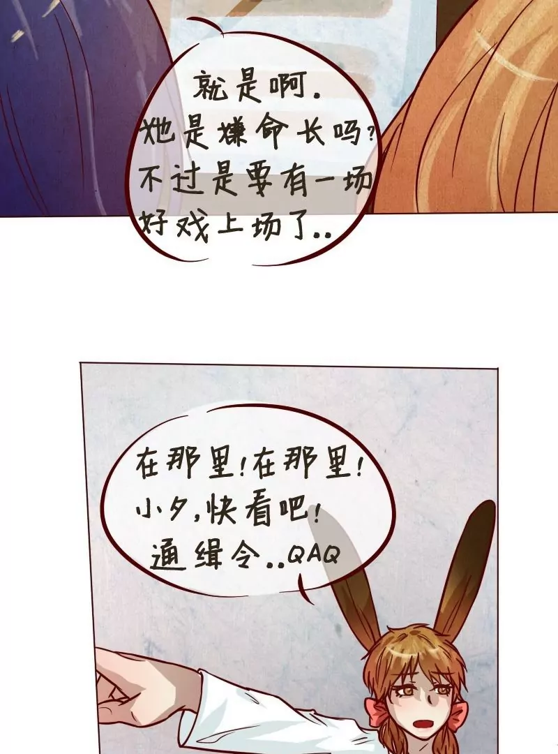 《特定人类学院》第27话危机 第5页