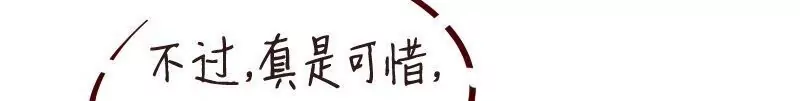 《特定人类学院》第29话消失！ 第12页