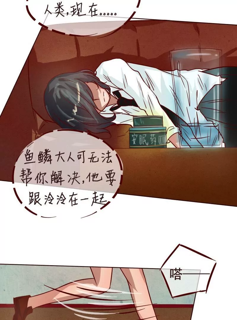 《特定人类学院》第29话消失！ 第13页