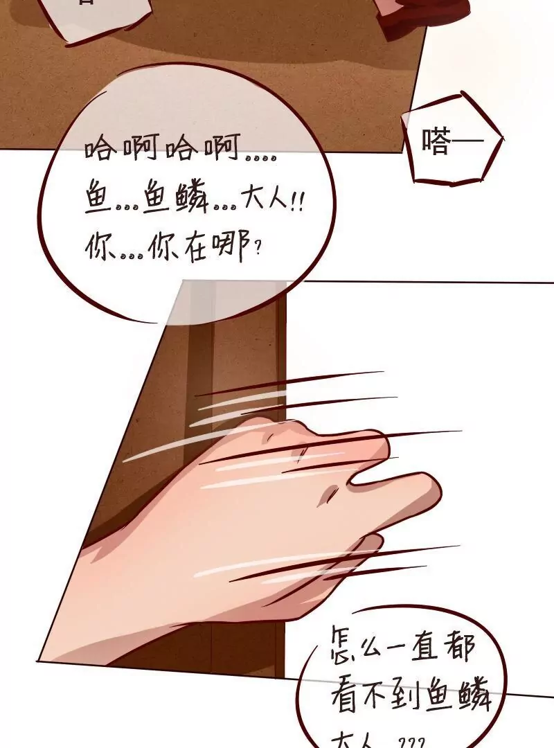 《特定人类学院》第29话消失！ 第15页