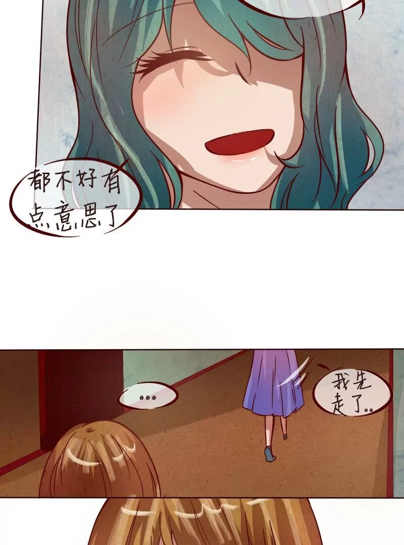 《特定人类学院》第29话消失！ 第21页