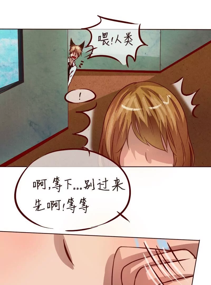《特定人类学院》第29话消失！ 第25页