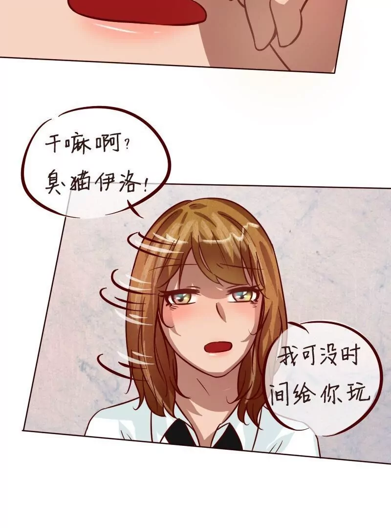 《特定人类学院》第29话消失！ 第27页