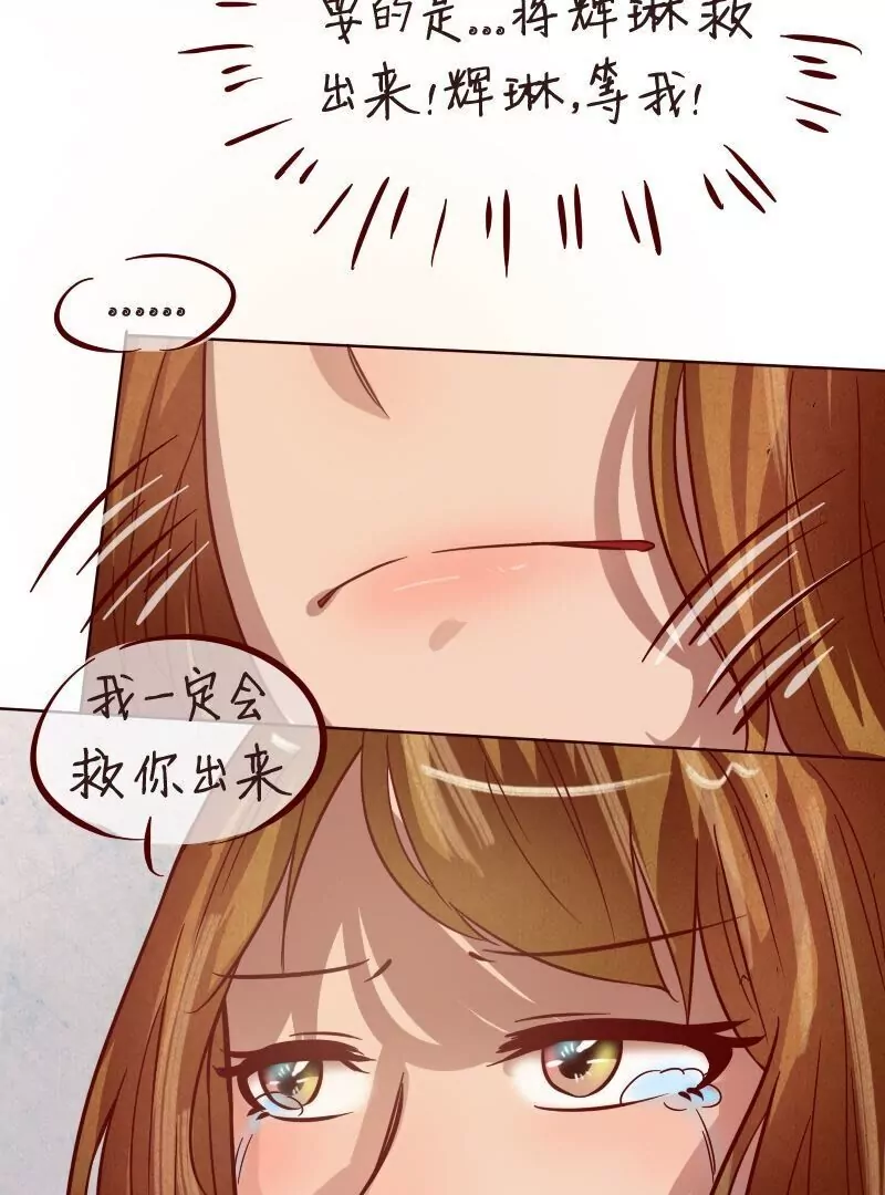 《特定人类学院》第29话消失！ 第5页
