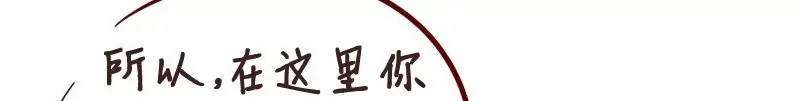 《特定人类学院》第26话暴风雨的前夕 第10页
