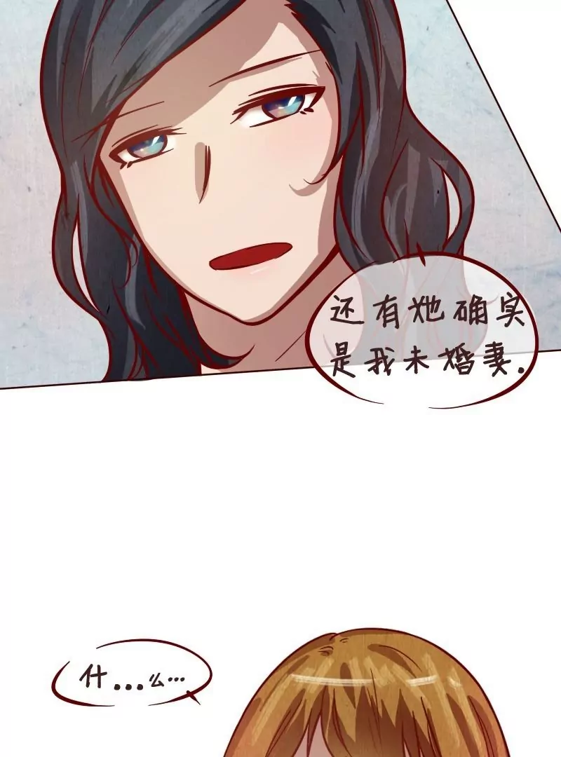《特定人类学院》第26话暴风雨的前夕 第19页