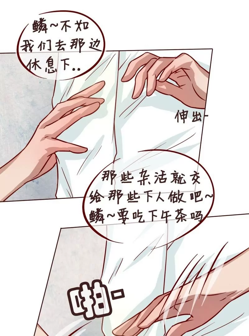 《特定人类学院》第26话暴风雨的前夕 第25页