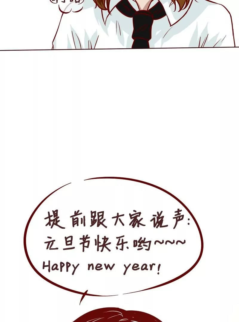 《特定人类学院》第26话暴风雨的前夕 第35页