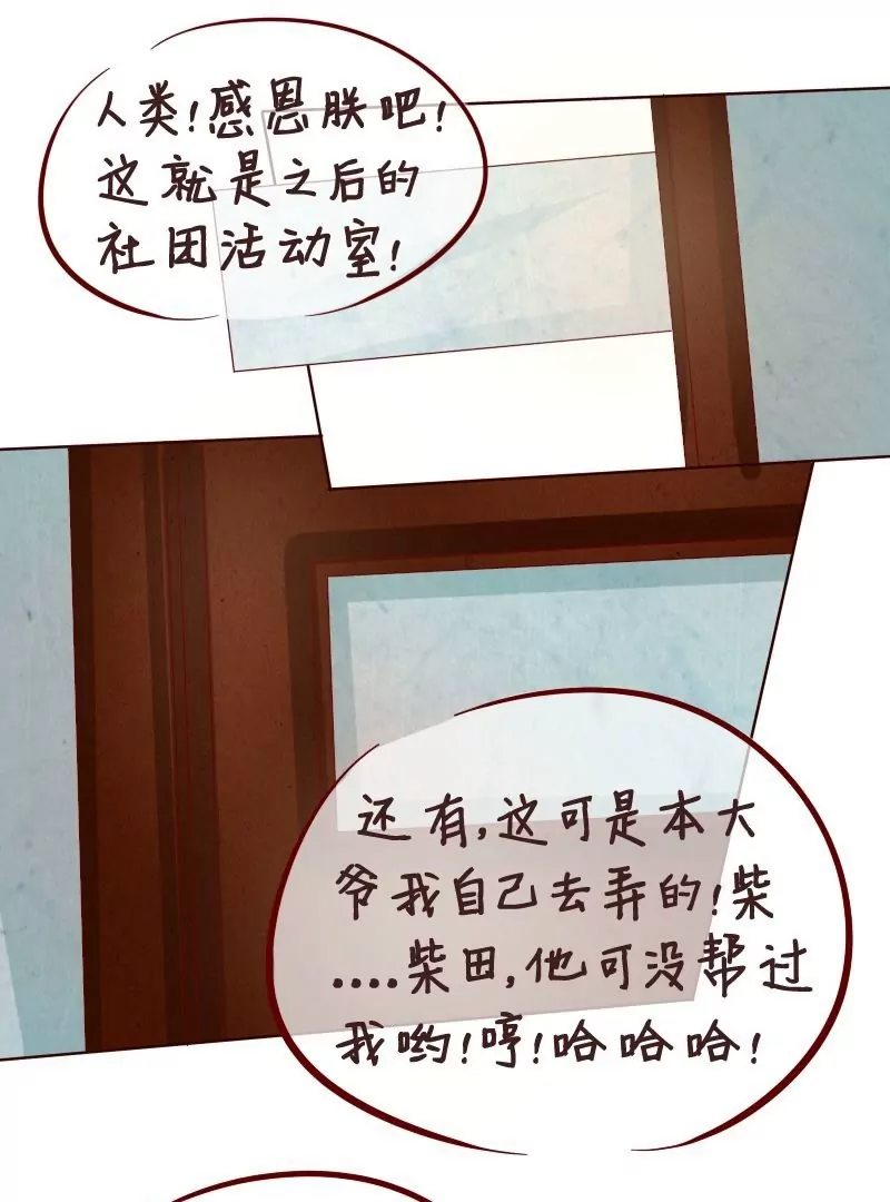 《特定人类学院》第26话暴风雨的前夕 第9页