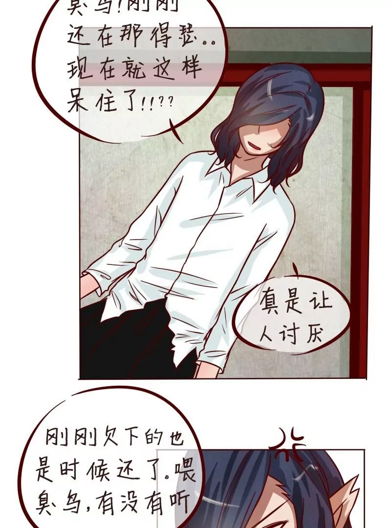《特定人类学院》第33话成功解救 第21页