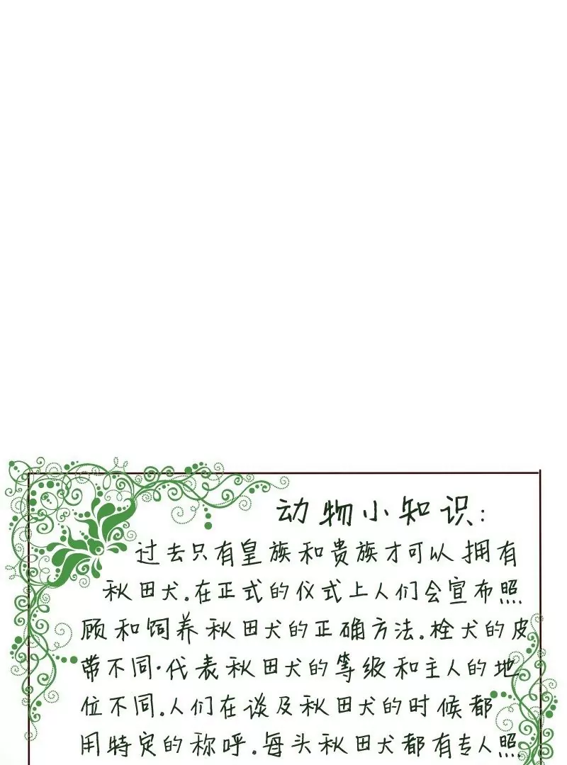《特定人类学院》第33话成功解救 第35页