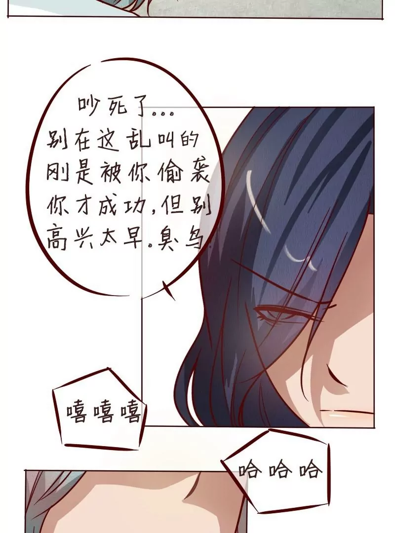 《特定人类学院》第33话成功解救 第3页