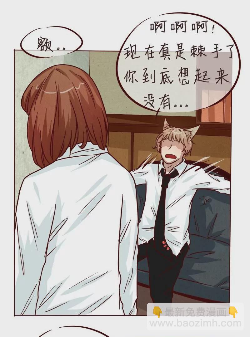《特定人类学院》第30话矛盾 第13页