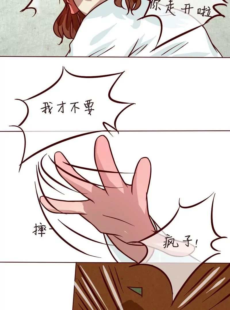 《特定人类学院》第30话矛盾 第27页