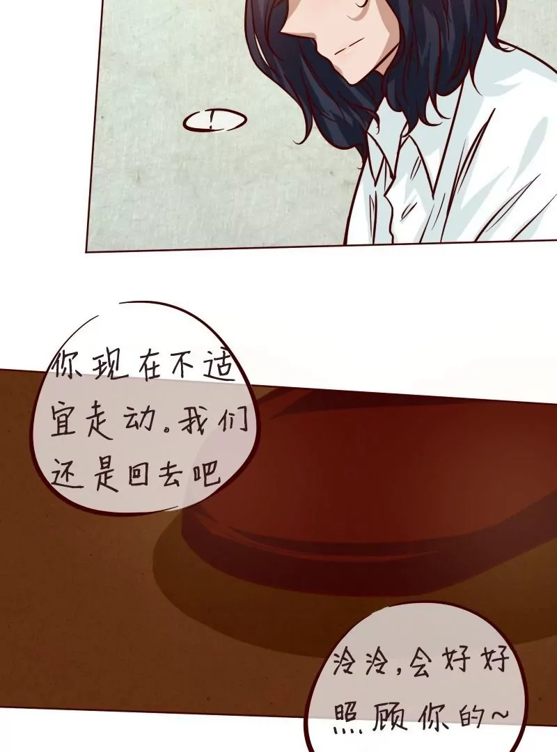 《特定人类学院》第30话矛盾 第5页