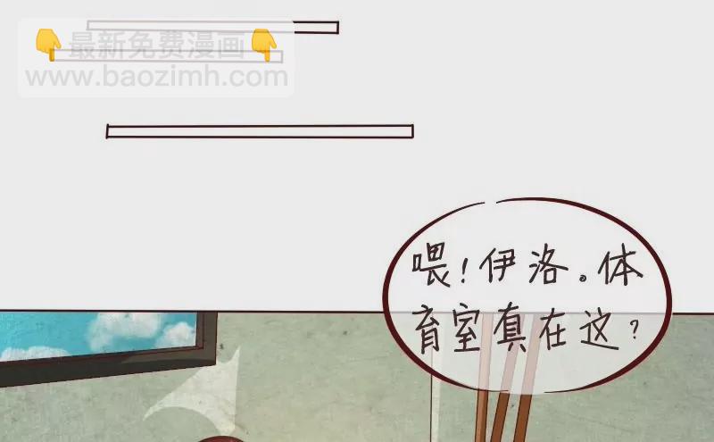 《特定人类学院》第32话 为了你 第10页