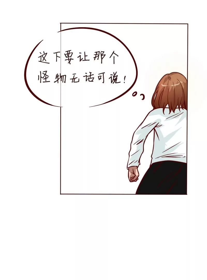《特定人类学院》第32话 为了你 第25页