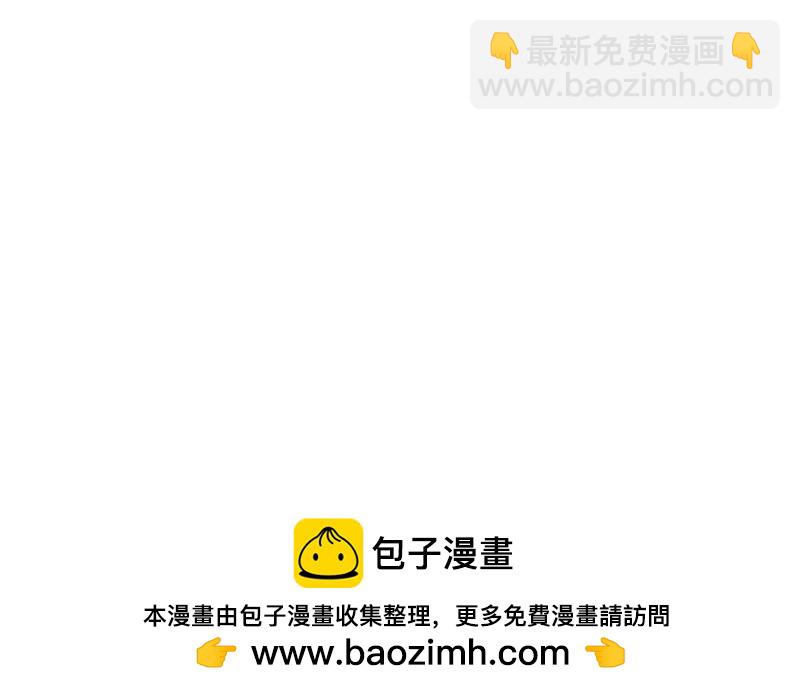 《特定人类学院》第32话 为了你 第28页