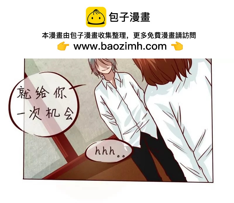 《特定人类学院》第32话 为了你 第2页
