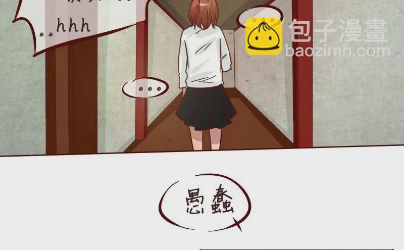 《特定人类学院》第32话 为了你 第4页