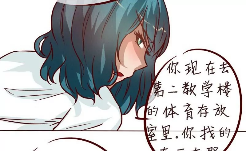 《特定人类学院》第32话 为了你 第8页
