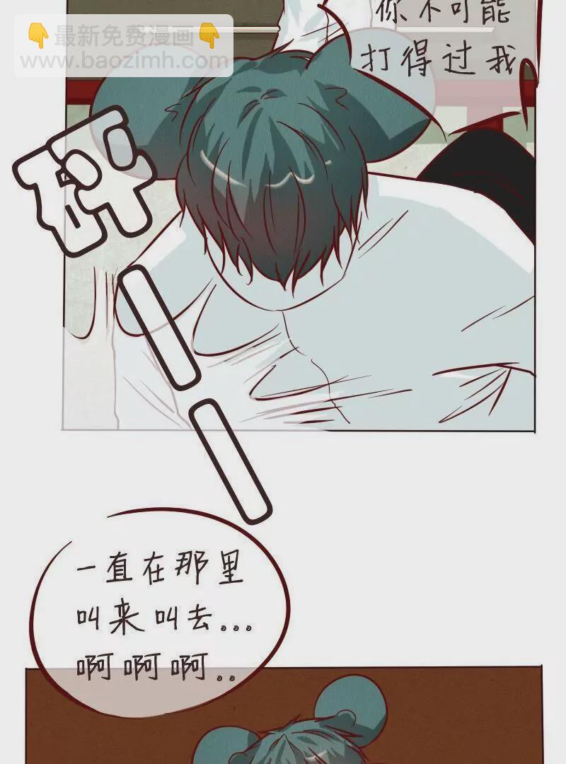 《特定人类学院》第31话被打倒 第13页