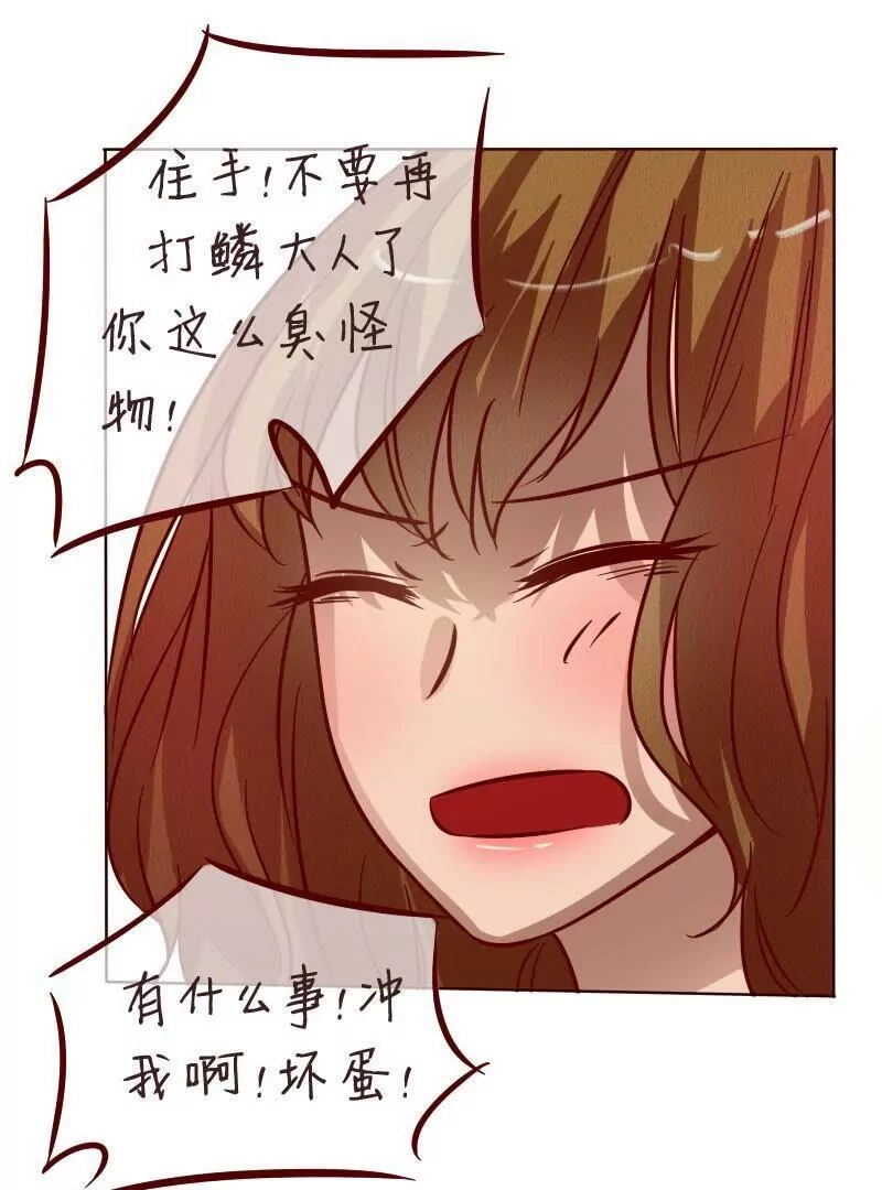 《特定人类学院》第31话被打倒 第25页