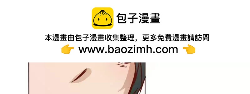 《特定人类学院》第31话被打倒 第2页