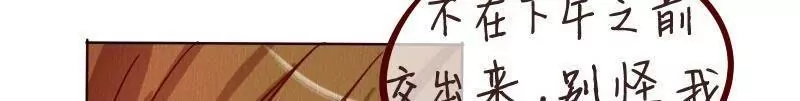 《特定人类学院》第31话被打倒 第30页