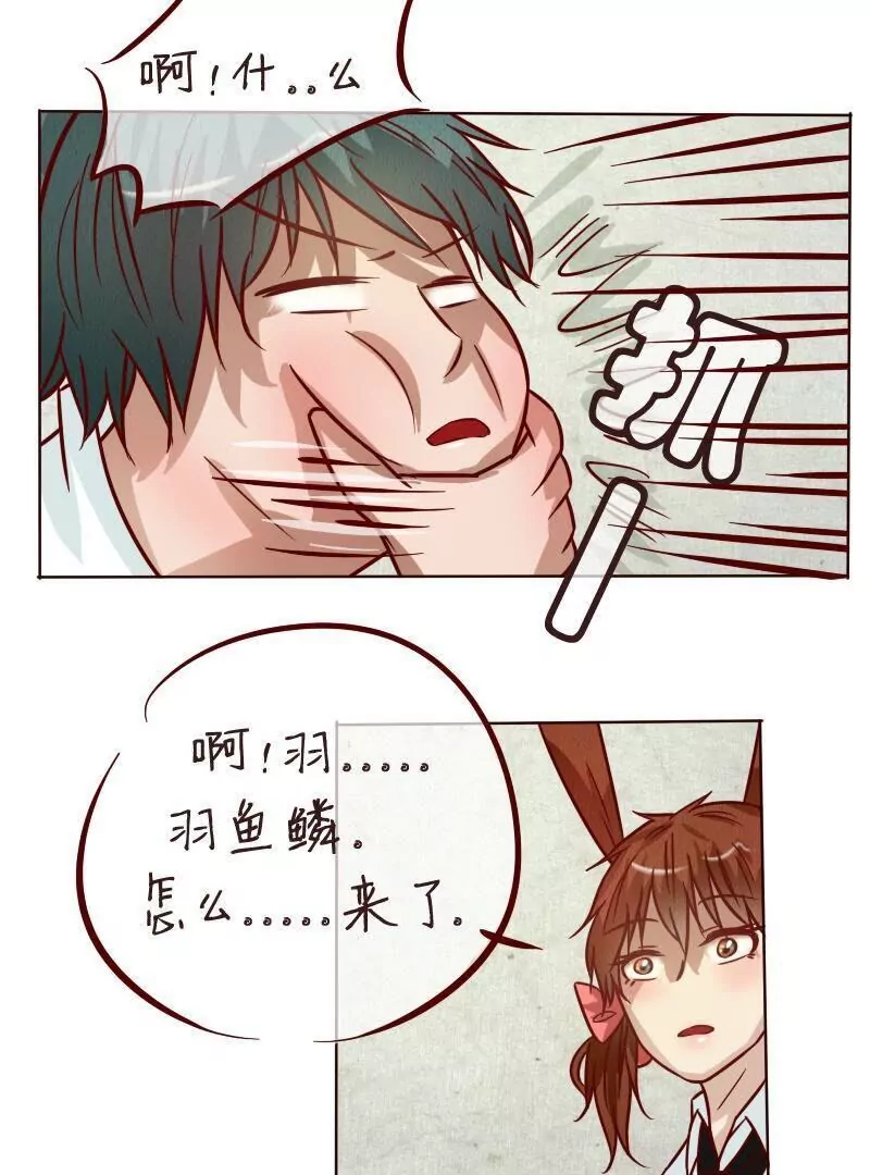 《特定人类学院》第31话被打倒 第7页