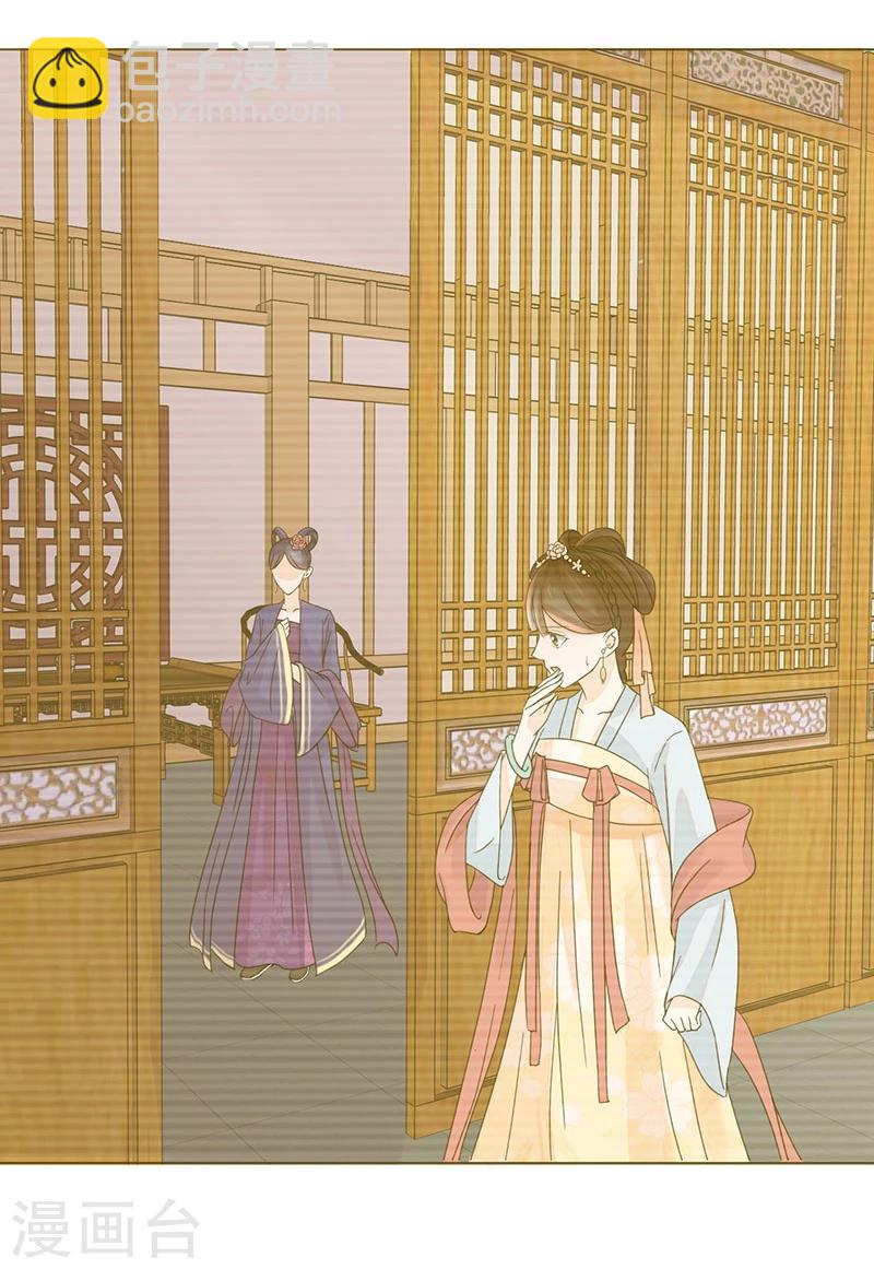 《嫡女重生》第3话 代嫁 第19页