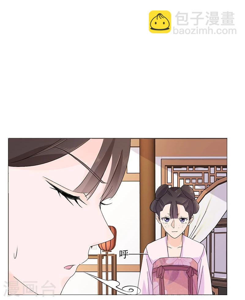 《嫡女重生》第2话 软禁母亲 第18页
