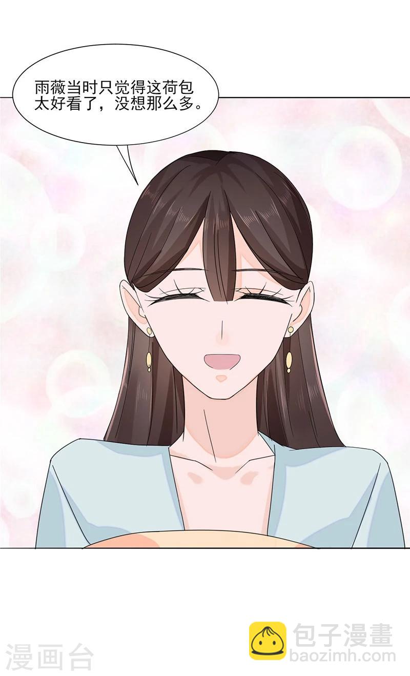 《嫡女重生》第1话 重生了？！ 第23页