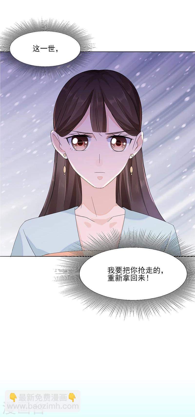 《嫡女重生》第1话 重生了？！ 第25页