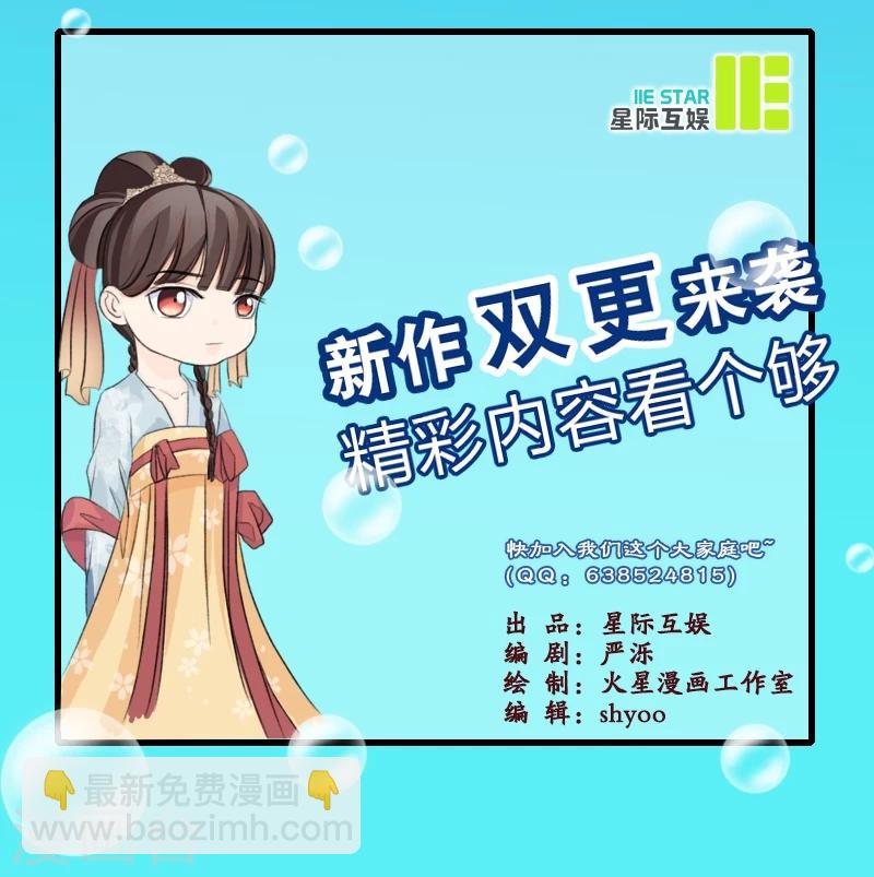 《嫡女重生》第1话 重生了？！ 第28页