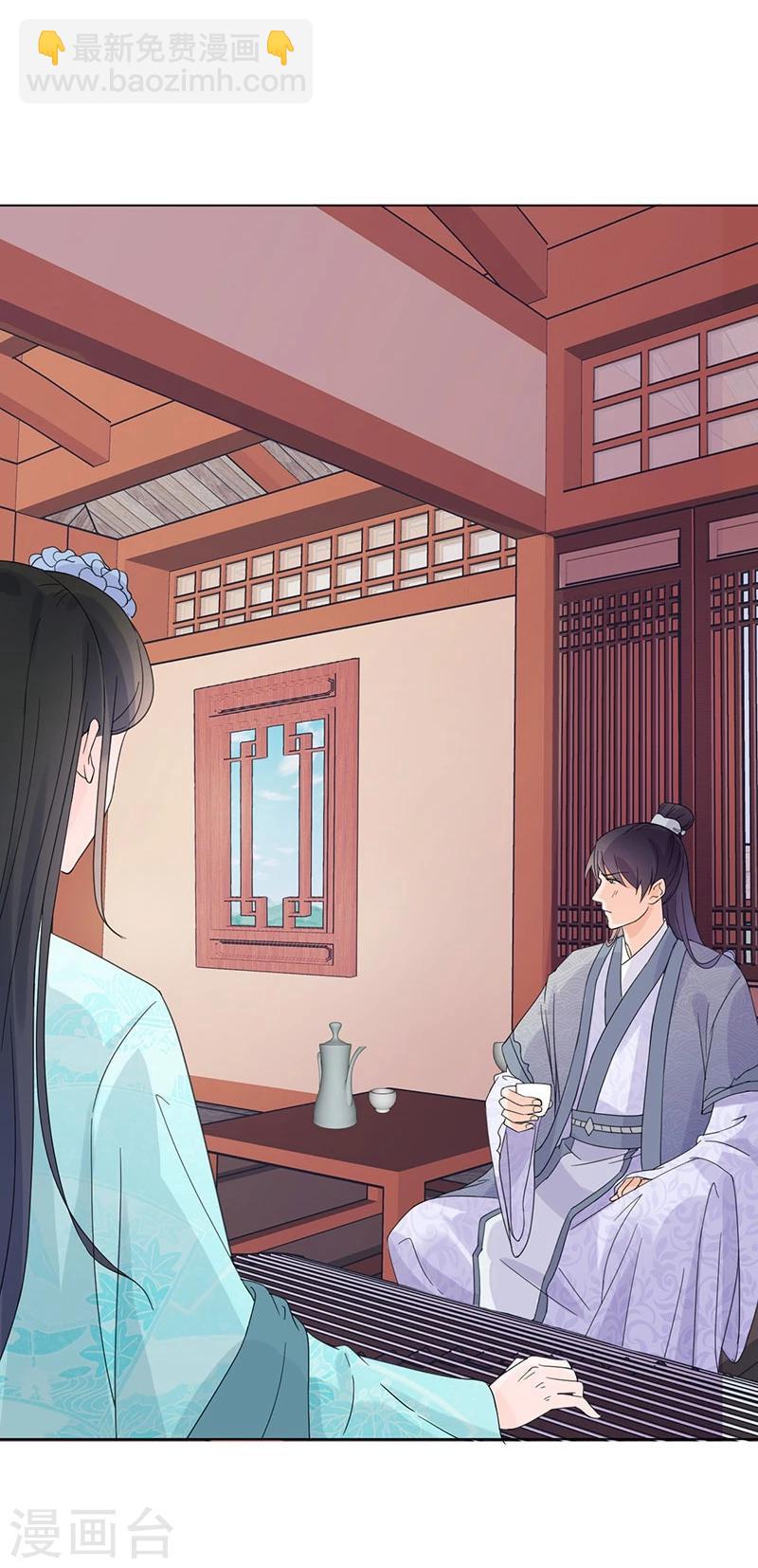 《嫡女重生》第4话 成亲 第12页